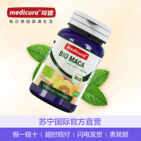 [强肾备孕补充精力]Medicura 莫迪卡 每德 天然有机纯玛卡片 90粒/瓶 德国进口 80克
