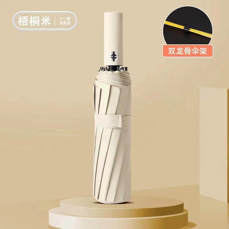 瑞珪 10骨全自动折叠伞 黑色