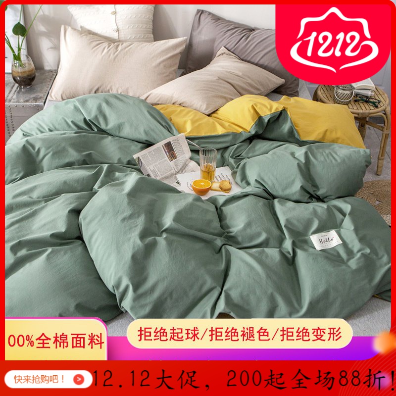 家柏饰(CORATED)被套单件全棉学生单人1.5m1.8米100全棉被罩双人200230高清大图