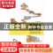 正版 平安返乡随行手册 本书编写组 中国工人出版社 978750086581