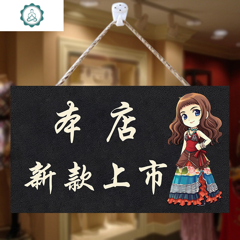新款上市服装店新货到店创意个性定制装饰牌上市广告牌 封后 新品08款