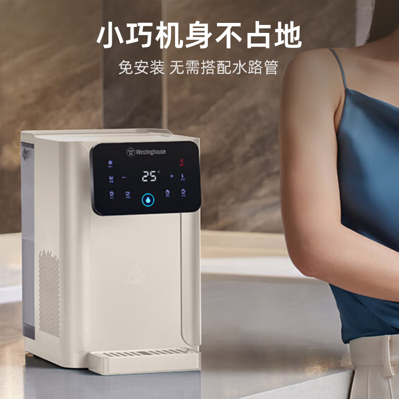 西屋(WESTINGHOUSE) 家用即热式饮水机 制冷速热小型饮水机 WFH40-W2S高清大图