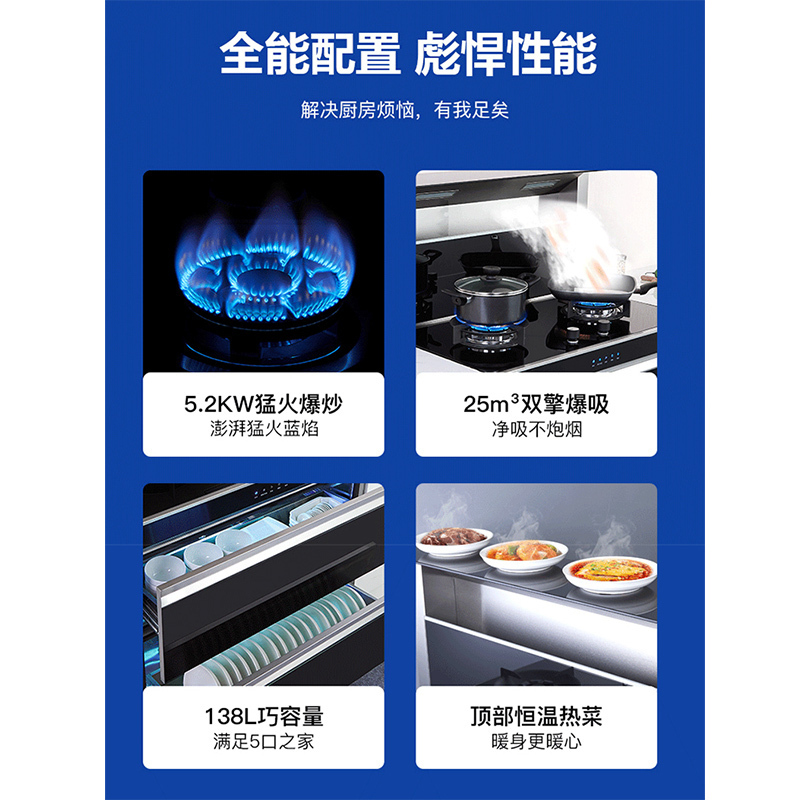 荣飞(Rongfei)变频蒸烤消一体集成灶一体灶下排侧吸式油烟机厨房环保灶自动清洗家用消毒柜套装(天然气)
