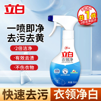 立白衣领净260g瓶装