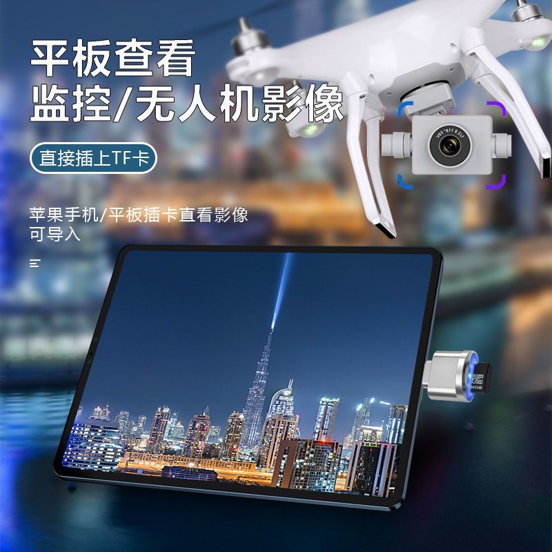 Typec头[TF/SD卡]铝合金 苹果手机读卡器iPad读取tf卡sd内存卡通用安卓华为小米读卡转接头