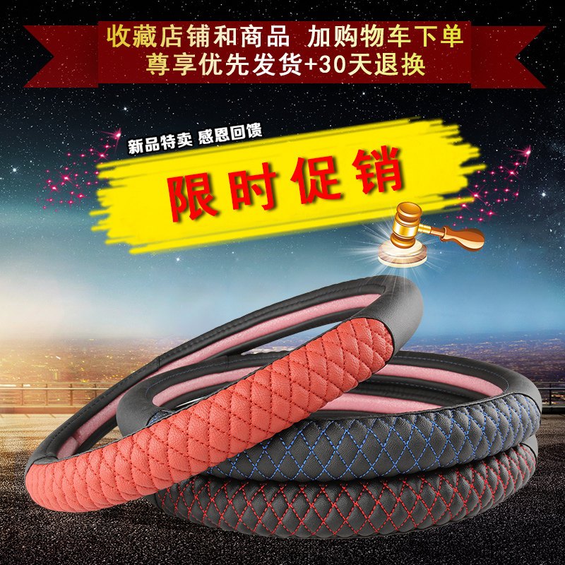 北京现代伊兰特悦动ix25新途胜名图胜达ix35朗动瑞纳方向盘套四季