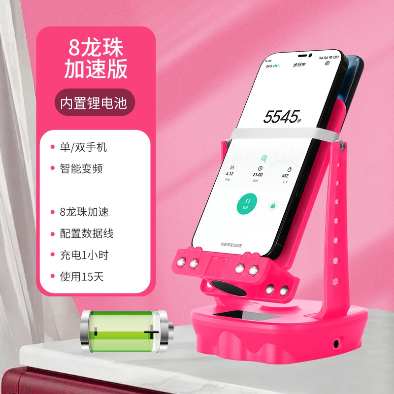 定时摇步器手机充电计步器微信步数自动刷步器走路摇一摇摆器