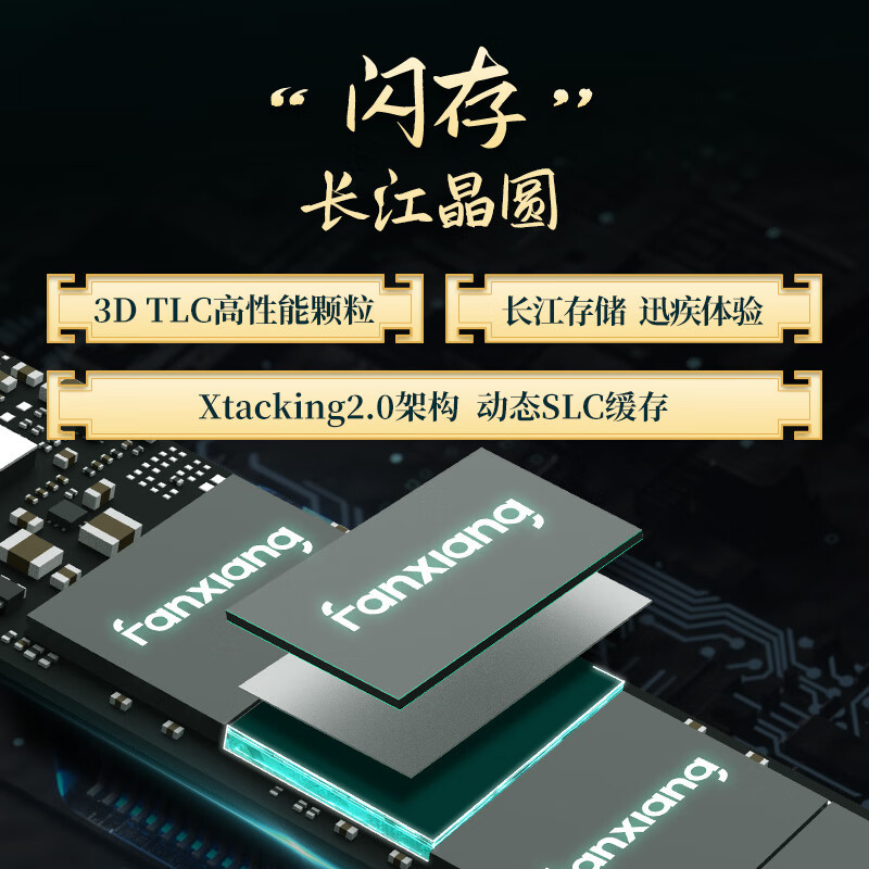 梵想S690 SSD固态硬盘2TB M.2接口PCIe4.0x4适配PS5读4800MB/S独立缓存