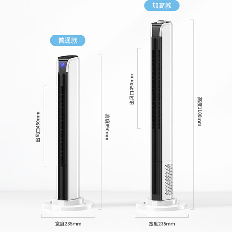 先科(SAST)电风扇塔扇家用落地扇宿舍台立式无叶风扇 [迷你款]76cm高遥控高清大图