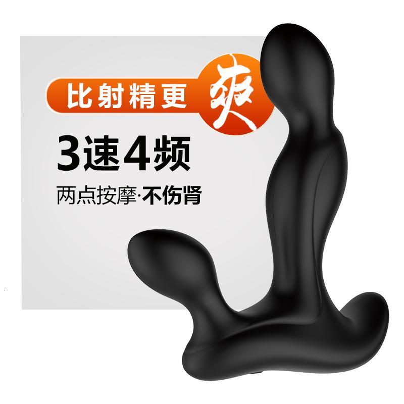 前列腺后庭按摩器男用自慰器肛塞G点高潮跳蛋同志GAY情趣性用品