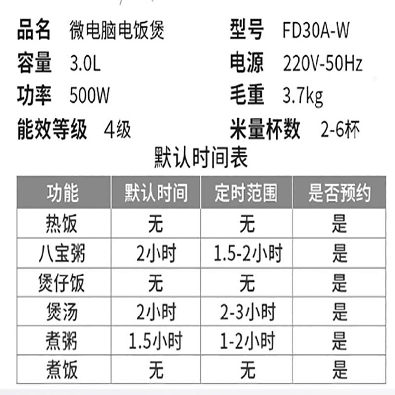 天际(TONZE)电饭煲3L陶瓷内胆煮粥煮饭煲汤智能预约瓷胆智能家用煮粥煲汤煮饭双重控温悬浮碗型加热柴火饭FD30A-W