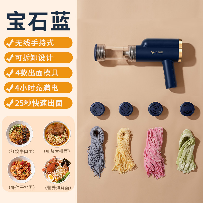 苏宁宜品全自动面条机家用电动饸络机压面机家用小型手持2023新款-宝石蓝