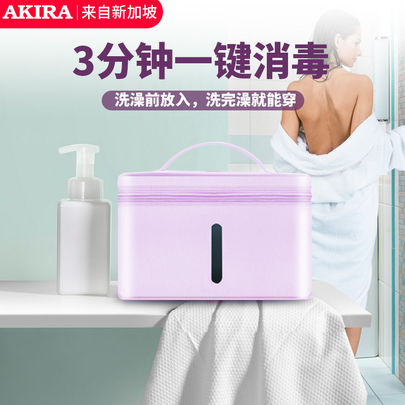爱家乐(AKIRA)DC7 内衣内裤消毒袋消毒机 杀菌旅行便携 家用小型内衣收纳盒烘干盒 宝宝女士