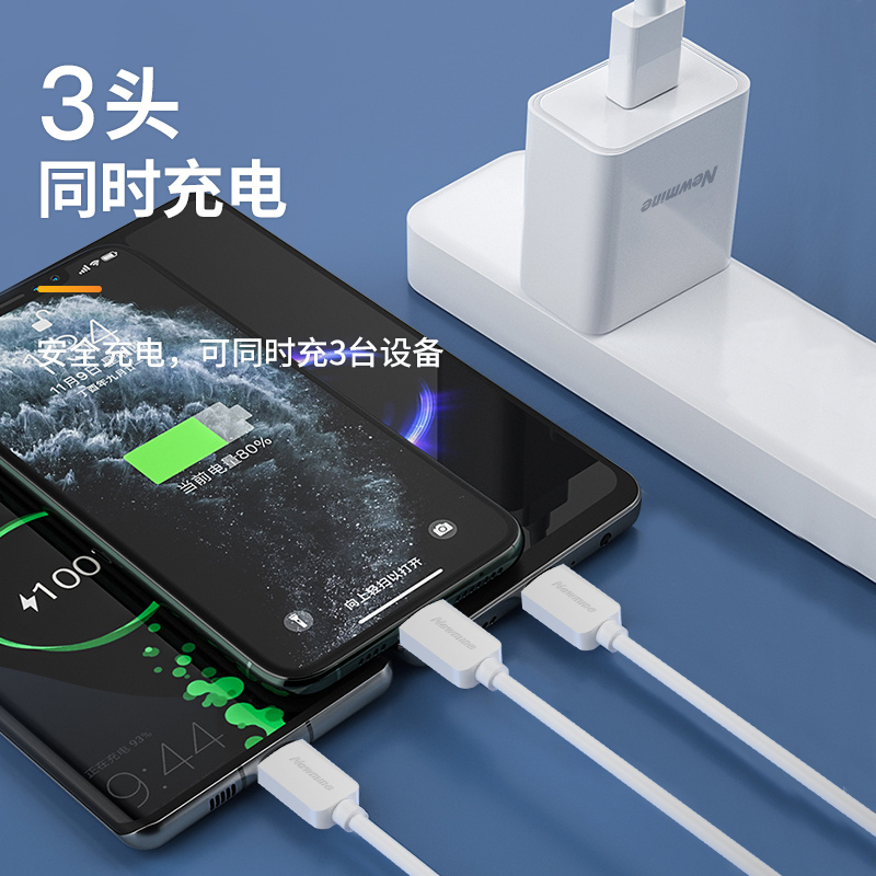 纽曼LC203 三合一充电套装 手机快充充电器+三头充电线 10W大功率安全快充不伤机不发烫适用于苹果安卓