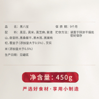 燕之坊 黑八宝禅食 450gx2 罐装芝麻桑葚奇亚籽粉代餐粉 (黑八宝禅食450gX2罐)