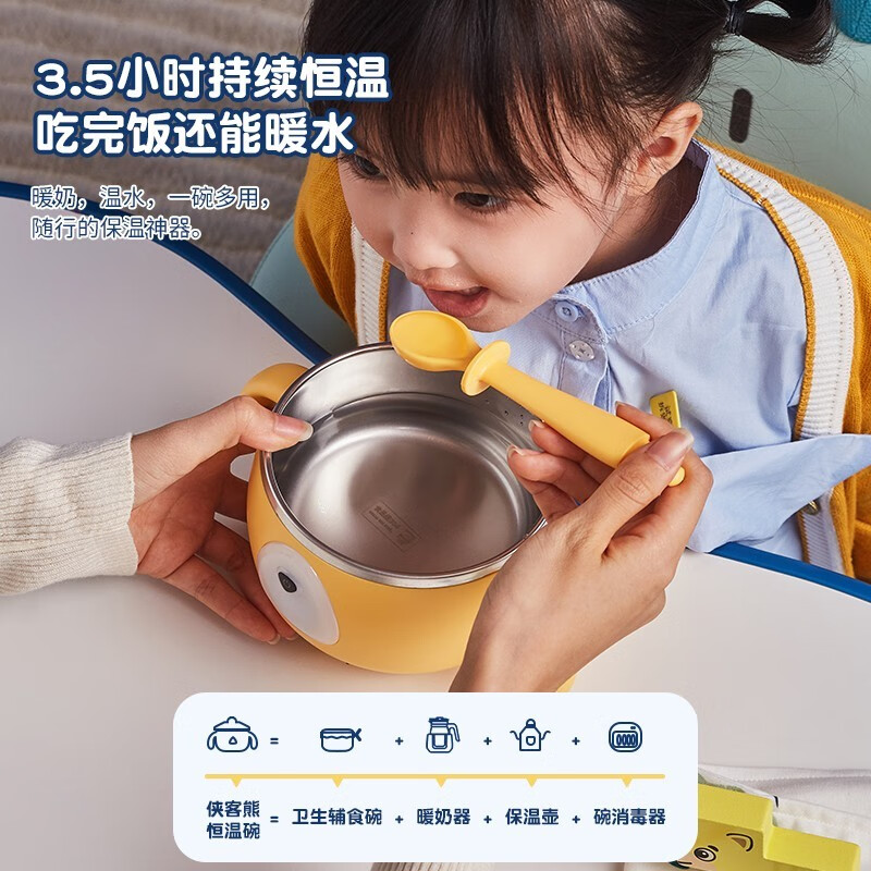 七彩叮当保温碗辅食碗充电式儿童防摔不锈钢免注水智能碗勺套装恒温碗 黄色 QM0501高清大图