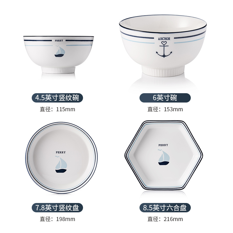 巴米樂(BAMILE) 扬帆起航陶瓷餐具套装(9件套) BNL-C003 高温烧制 环保健康!高清大图