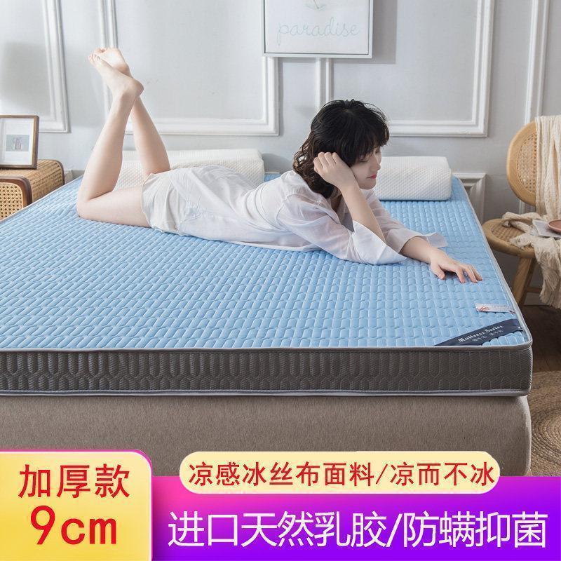 家柏饰(CORATED)凉感冰丝加厚泰国乳胶床垫软垫榻榻米垫子家用海绵垫学生宿舍单人 【加厚款9cm】凉感冰丝双边/垫之坊钻石蓝（柔软透气凉而不冰 1.2*1.9m床（防螨抗菌，高回弹，塌陷包赔）