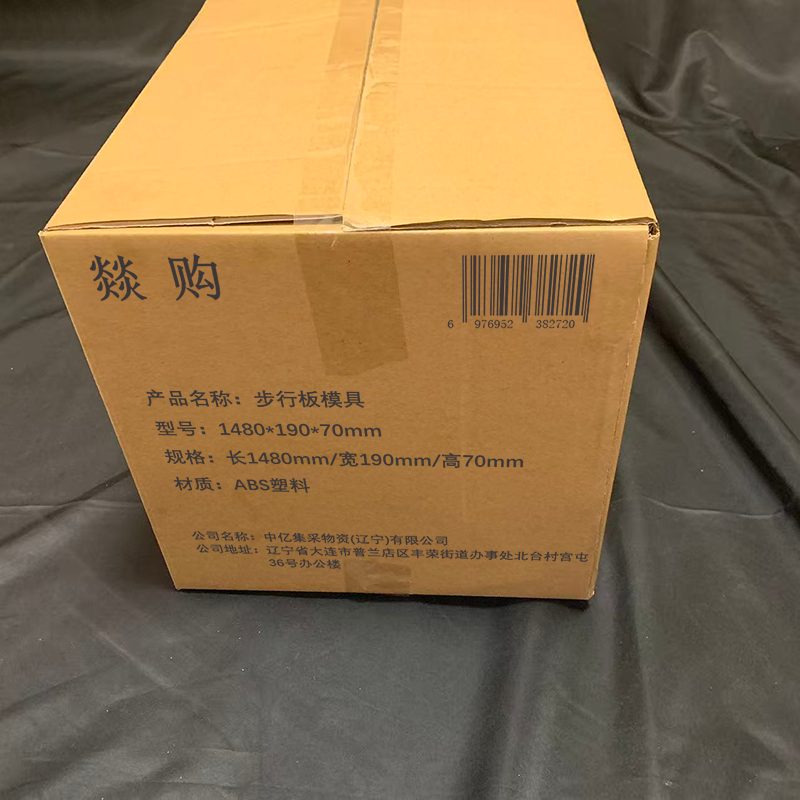 燚购步行板模具1480*190*70mm 个高清大图