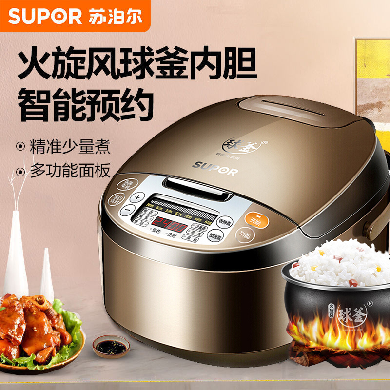 苏泊尔(SUPOR)球釜电饭煲 4L家用3-5人 多功能智能预约 三维立体加热 陶晶不粘内胆CFXB40FC835-75