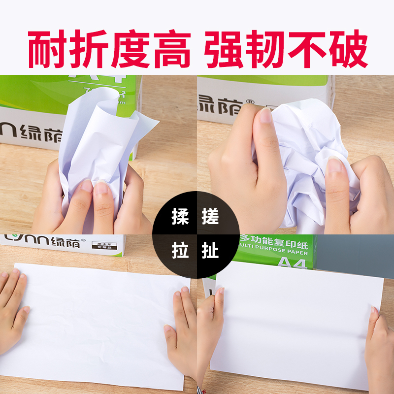 [补贴10%]A4-五包-箱装 80g/2500张 a4打印纸70g加厚80g复印资料办公用纸白纸草稿纸绘画纸