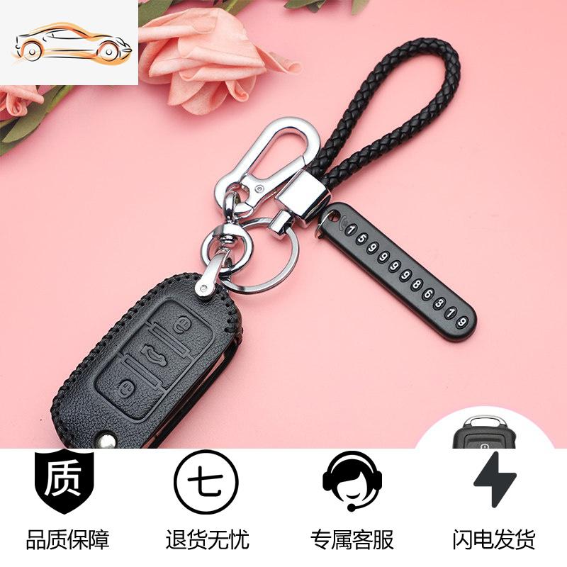 【补贴10%】专用于大众朗逸plus迈腾速腾polo探歌宝来凌渡高尔夫车钥匙套包扣汽车钥匙包 A款黑色（皮套+金属扣+手编绳）送防丢失号码牌