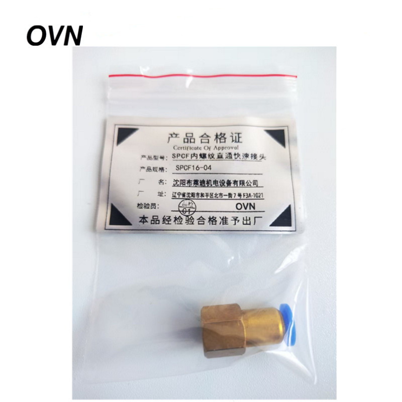 OVN SPCF内螺纹直通快速接头 SPCF16-04 个高清大图