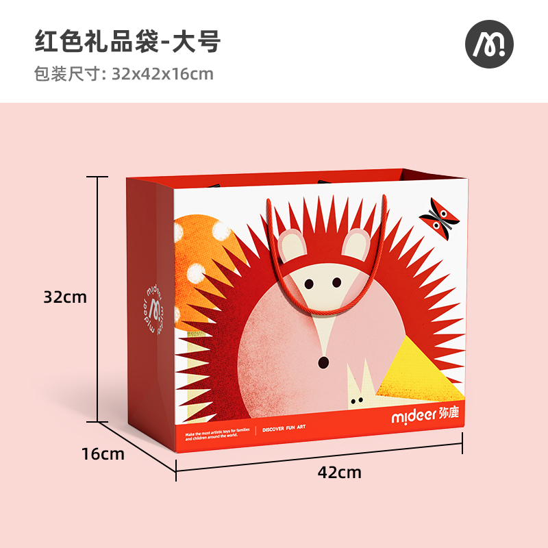 mideer弥鹿 儿童礼品袋 购物袋 节日送礼精美专用手提袋送礼袋卡通贴纸