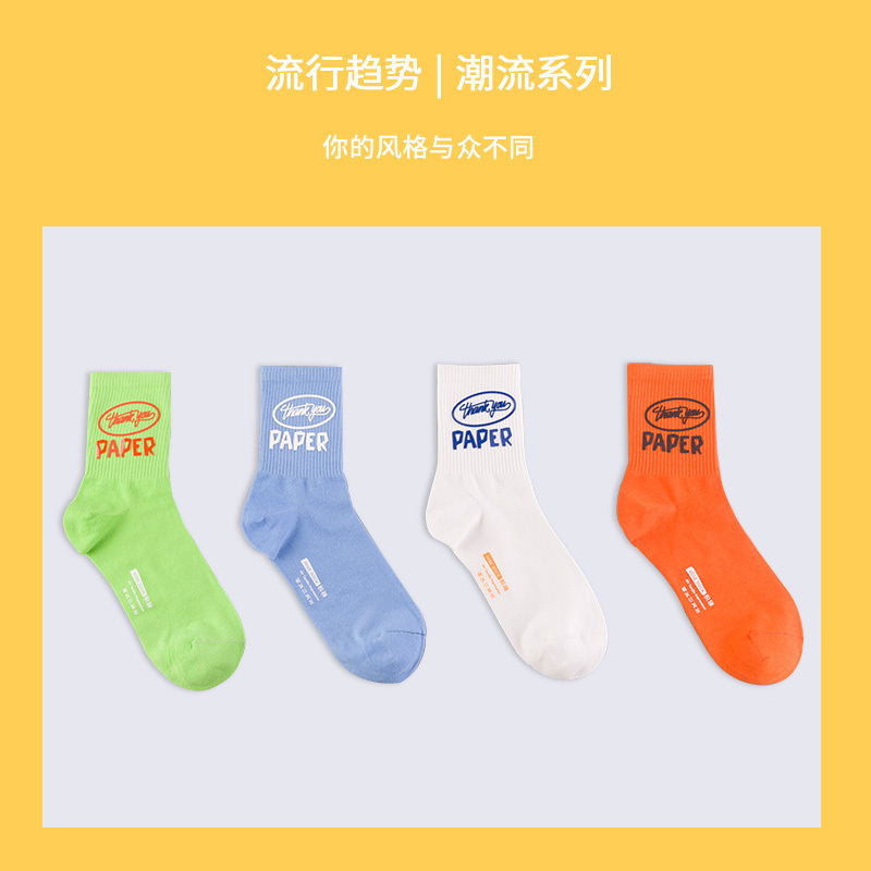 苏宁宜品&枳禄 INS潮流运动中筒袜精梳棉4双装均码男女通用
