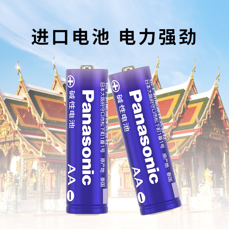 松下5号碱性电池 60粒/盒装高清大图