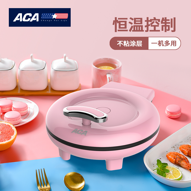 ACA 电饼铛 ALY-10DB02J（粉）