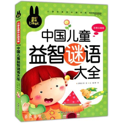正版新书]炫彩童书(注音)中国儿童益智谜语大全龚勋 著97875658