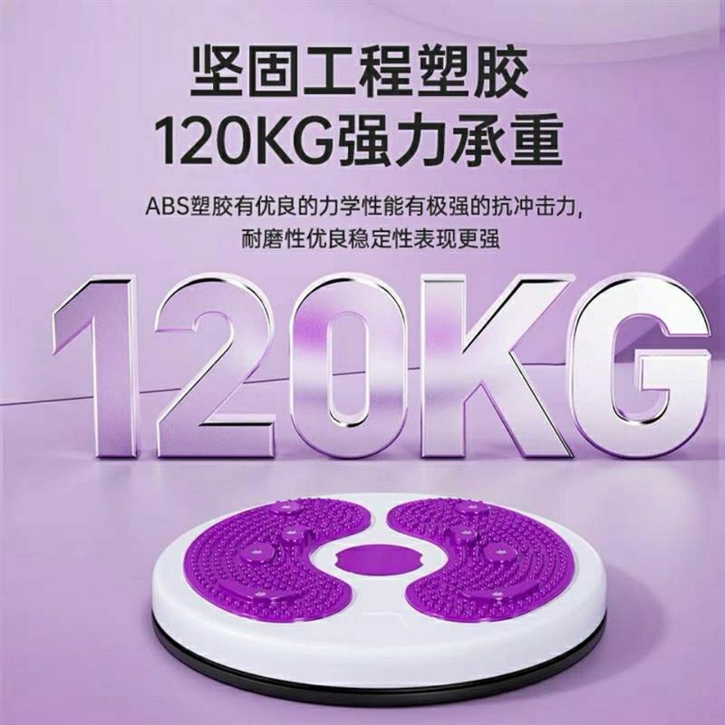 暴瘦脚丫扭腰盘健身跳舞腰机家用机大号磁石瘦腰肚子甩脂