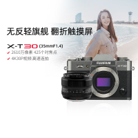 FUJIFILM/富士XT30+XF35 F1.4雅墨灰 富士 无反 数码 微单 相机 2610万像素 定焦大光圈镜头