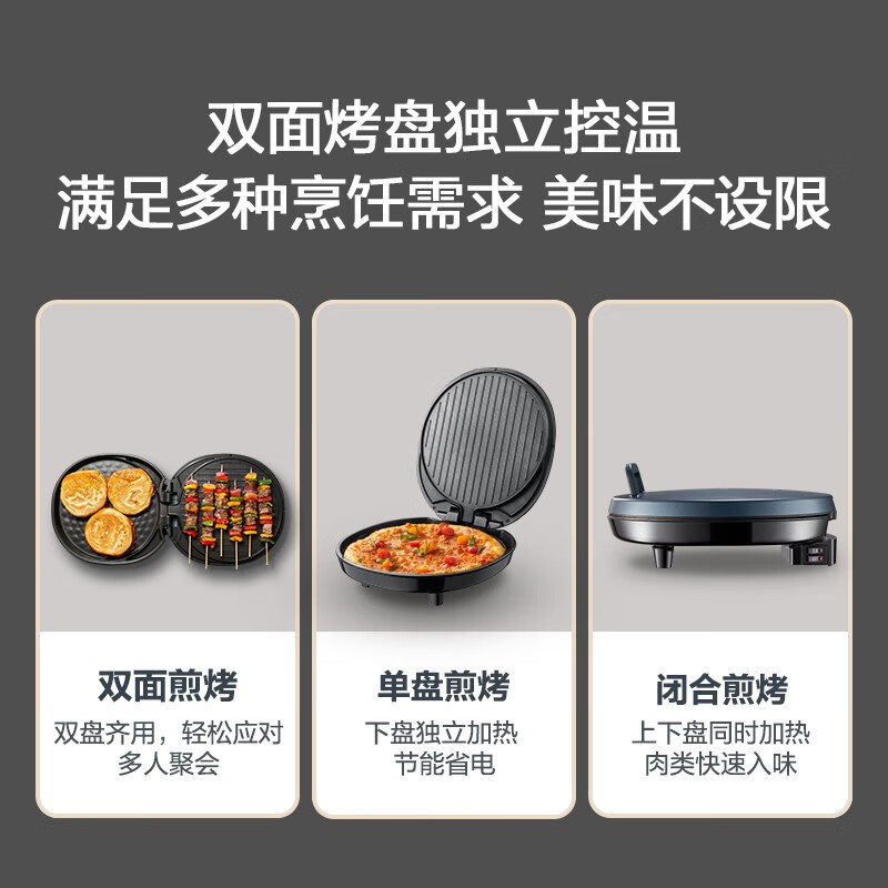 苏泊尔(SUPOR)电饼铛 家用 电饼档 多用途煎烤机煎饼锅 悬浮式双面独立加热 烤肉电煎锅薄饼机 JJ30AQ852高清大图