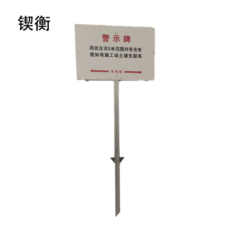 锲衡警示牌600mm*400mm 套高清大图