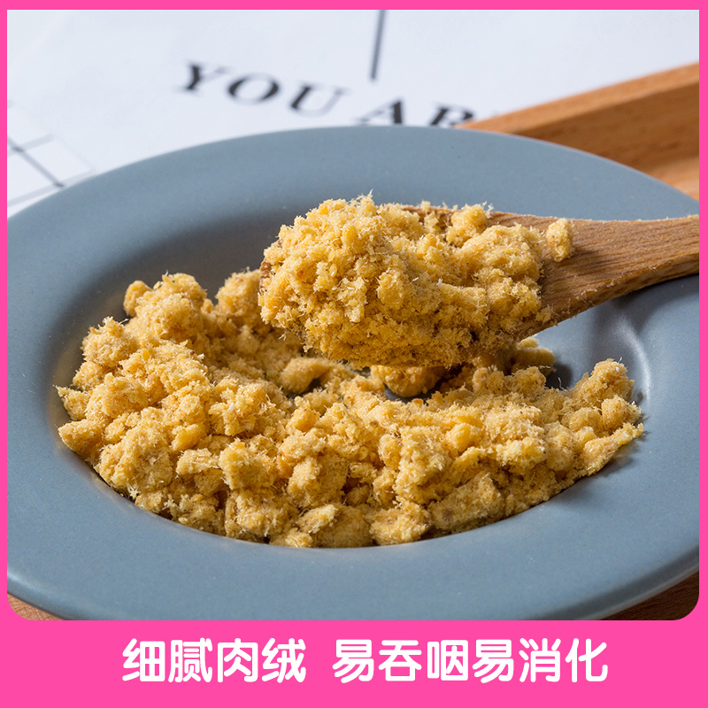 培康(Take care)儿童肉松肉绒营养肉酥 猪肉绒牛肉松鱼肉松