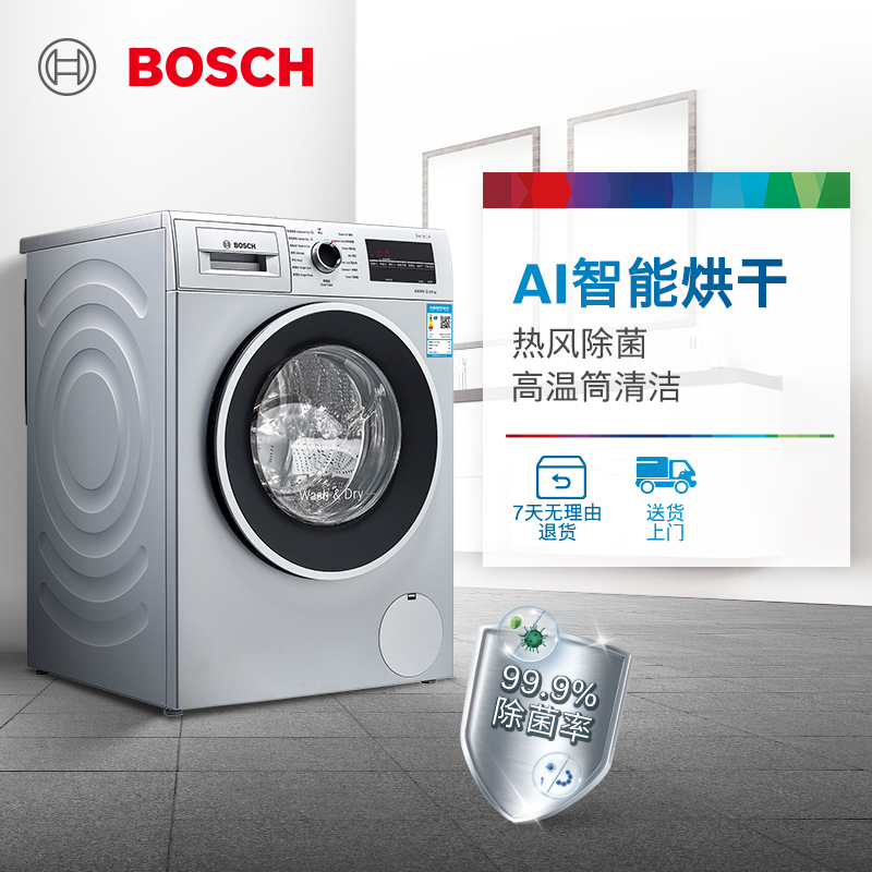 博世 BOSCH 9公斤洗6公斤烘 滚筒洗衣机全自动洗烘一体 除菌 智能烘 即洗即干WNA142X80W