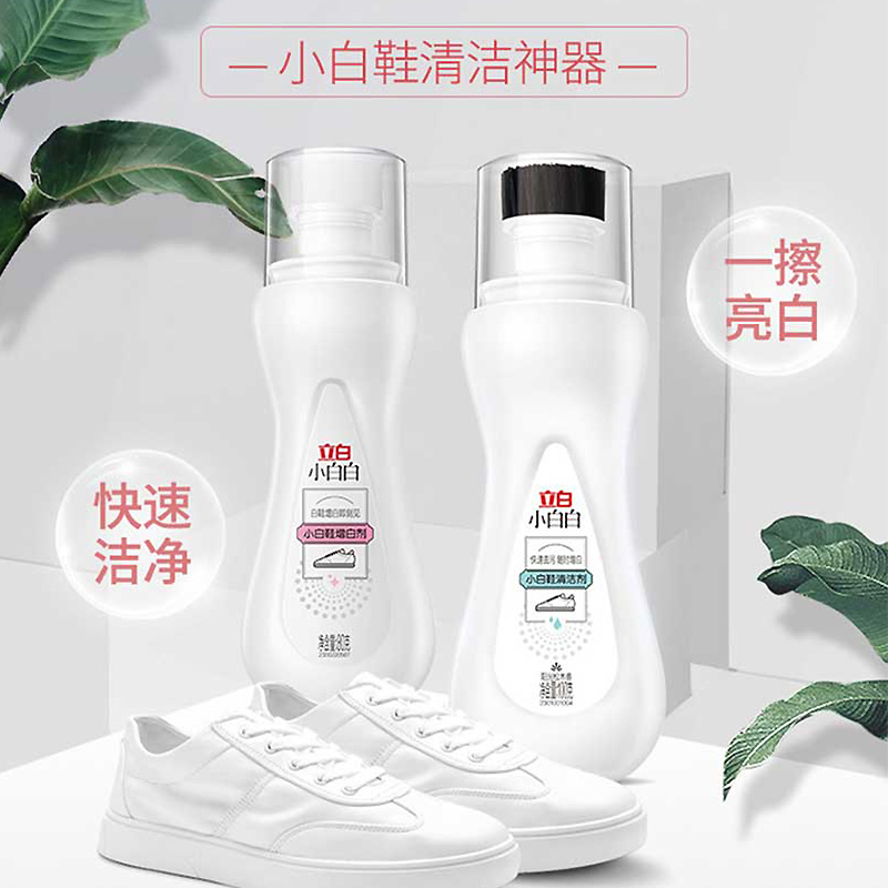 立白小白白小白鞋清洗剂洗白球鞋增白清洁剂去黄擦鞋神器快速去污