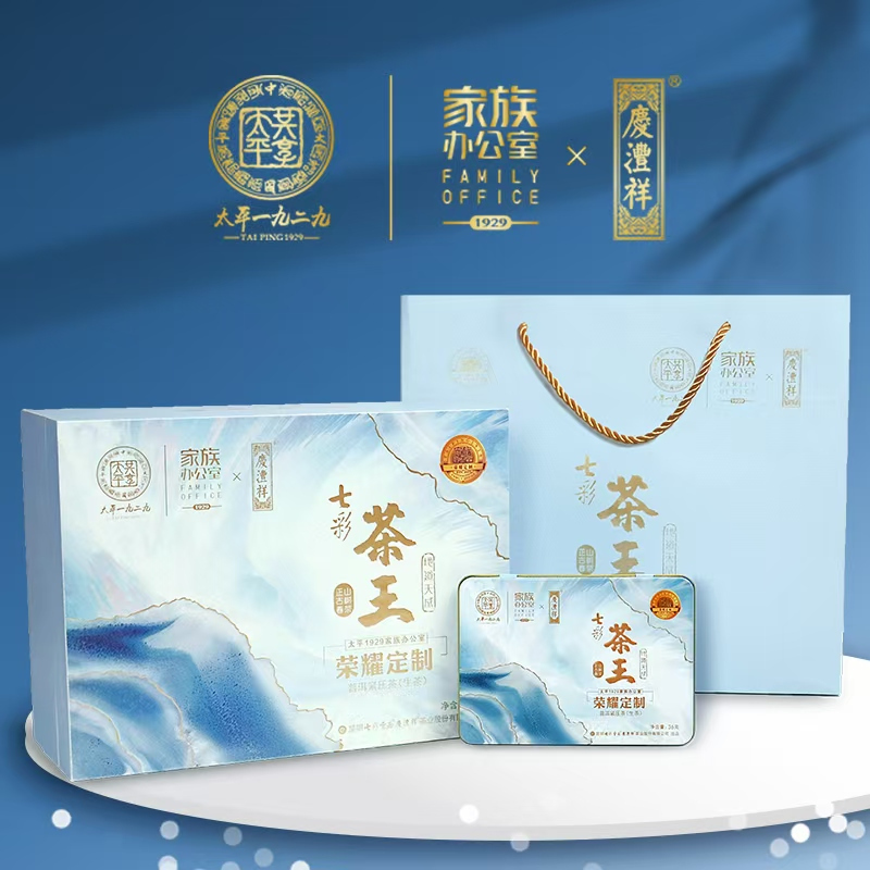七彩云南 茶王古树春茶精品礼盒装(太平荣耀定制)3g*12片*10