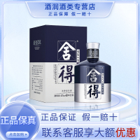 沱牌舍得 品味舍得 米兰时装周纪念版52度浓香型白酒500ml*1瓶装