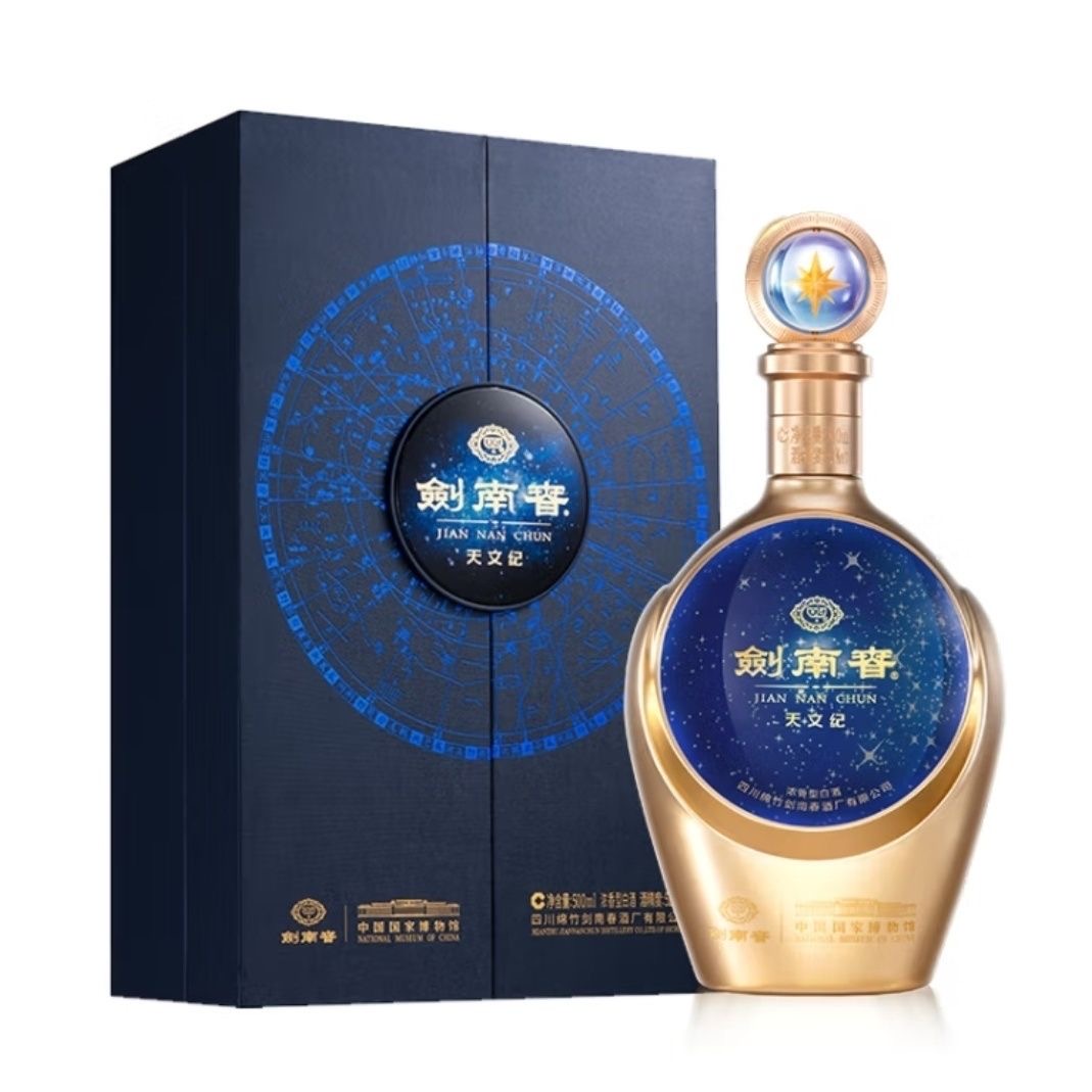 剑南春 52度天文纪国博联名收藏500ml*1瓶浓香型白酒高清大图