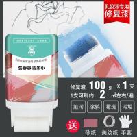 墙面修补补墙膏自喷漆乳胶漆腻子墙壁修复白墙家用去污神器- -墙面小滚刷【小面积涂鸦】送全套工具- -挪威蓝