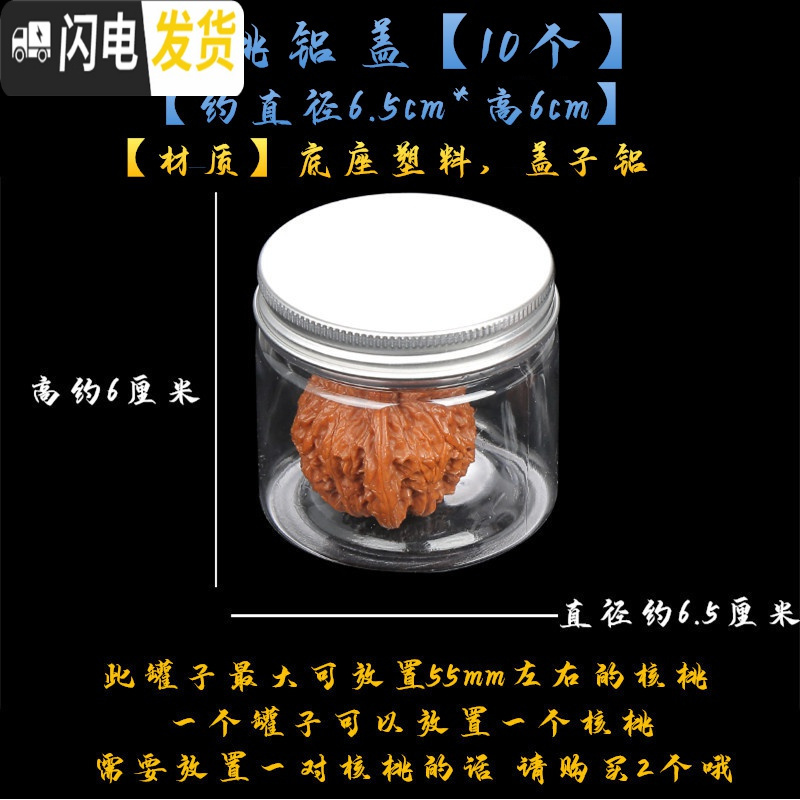 三维工匠文玩密封罐盒星月紫檀手串佛珠手链塑料收纳储物首饰盒铝盖养珠罐 核桃铝盖6.5*6cm【10个】无垫子