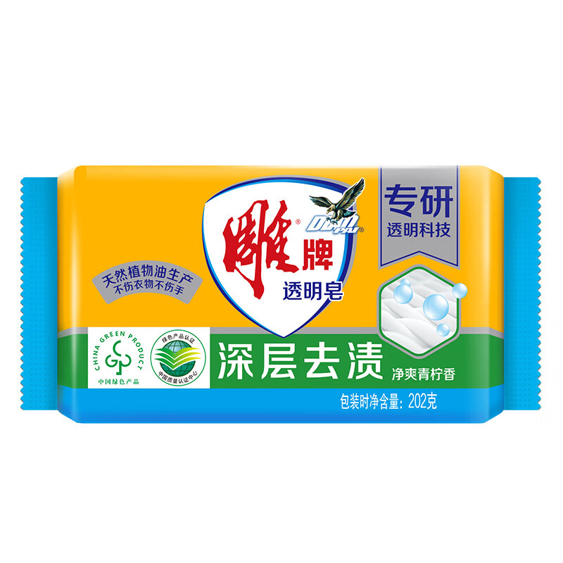 雕牌透明皂天然植物油祛味深层去污去渍净爽青柠香202g*48块