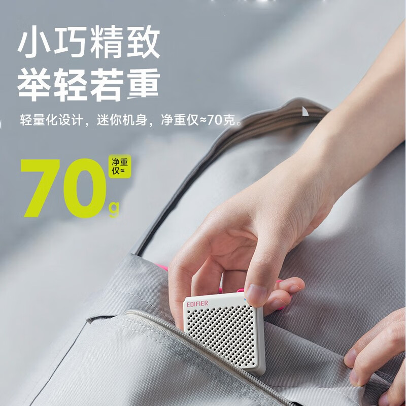 Edifier/漫步者M0无线蓝牙音箱高音质低音炮便捷式迷你小音响家用户外小型 蓝牙5.3 长效续航8h云岩白高清大图