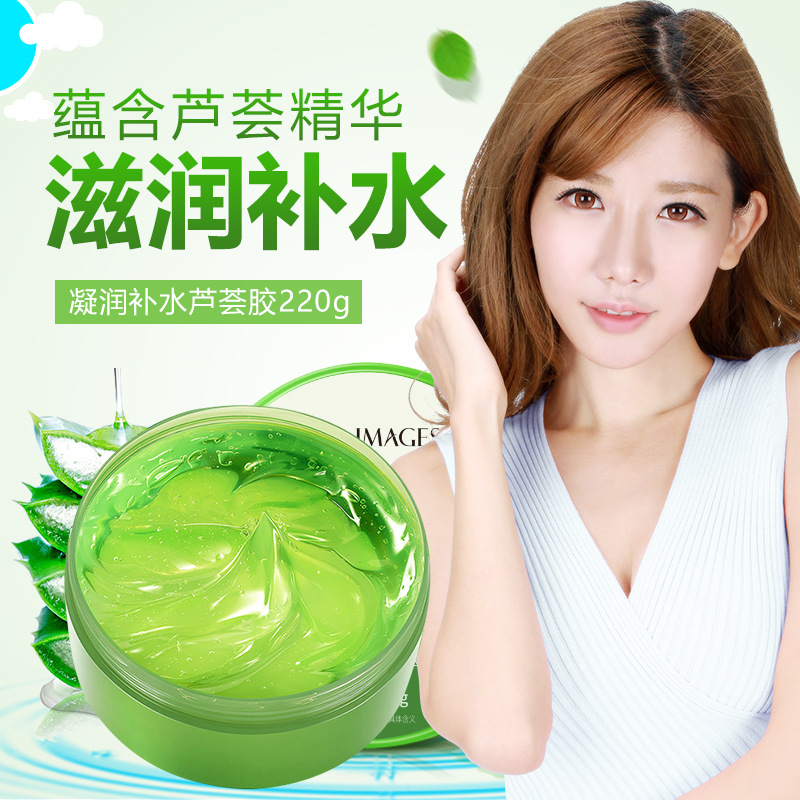 形象美滋润芦荟胶面霜220g 睡眠面膜 补水保湿护肤高清大图