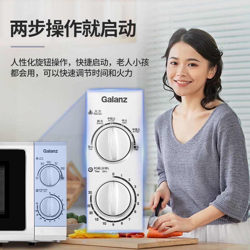 格兰仕(Galanz)微波炉家用20升小型多功能 机械旋钮 玻璃转盘加热 P70D20N1P-G5(W0)高清大图