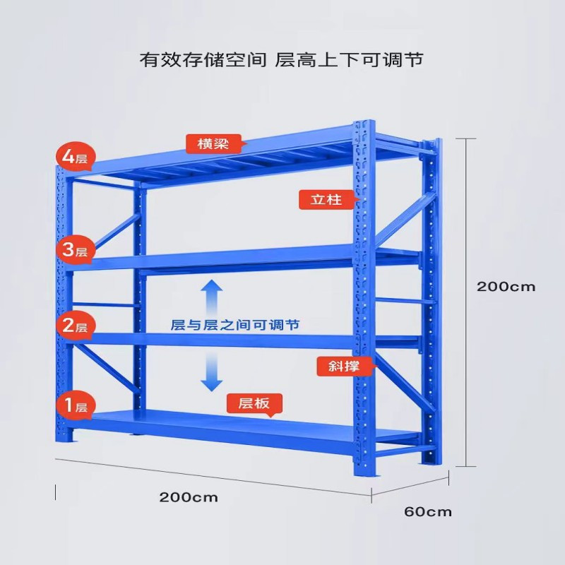 货架200*60*200