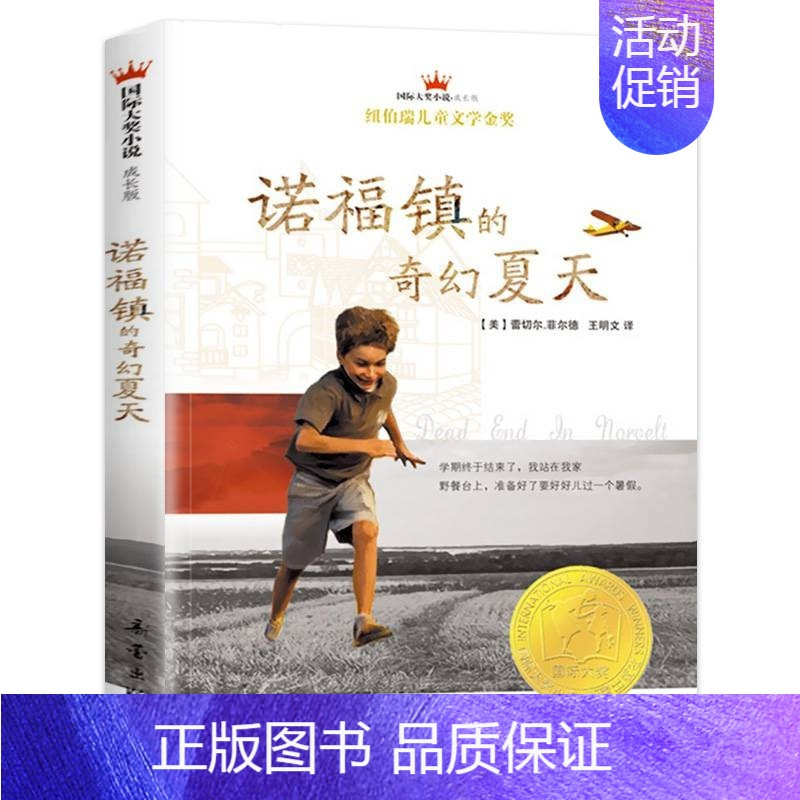 的脚印 奥莉芙的海洋 小河男孩 诺福镇的奇幻夏天 苦涩巧克>800_800